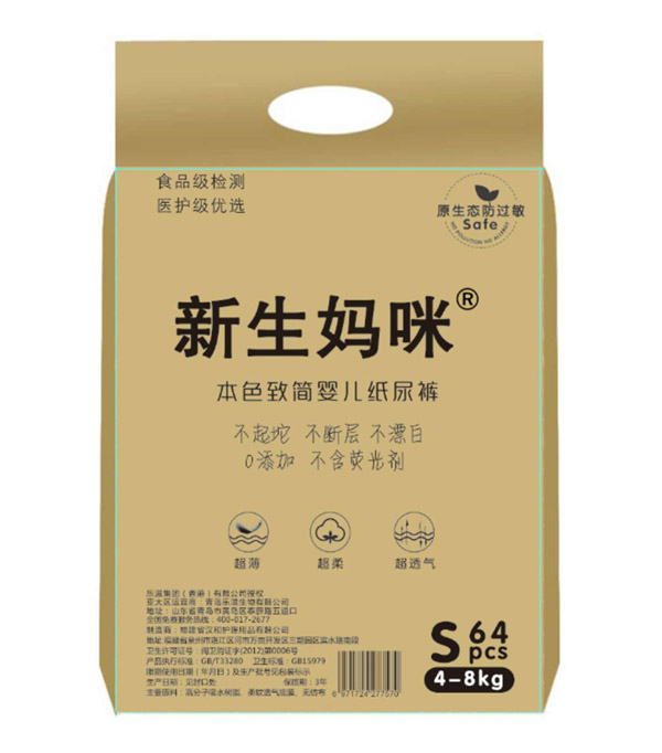 新生媽咪本色致簡(jiǎn)嬰兒紙尿褲S64.jpg 新生媽咪本色致簡(jiǎn)嬰兒紙尿褲S64.jpg