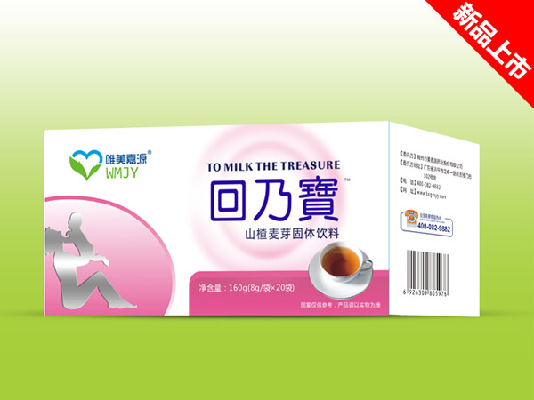 唯美嘉源回奶寶.jpg 唯美嘉源回奶寶.jpg