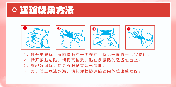 優(yōu)愛(ài)超柔竹炭芯體紙尿褲使用方法.gif