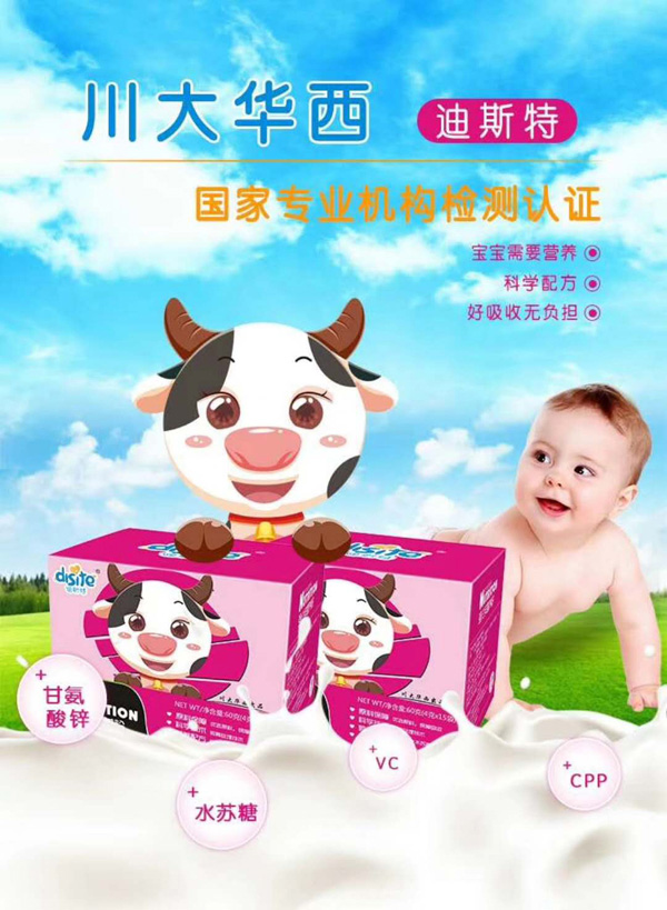 迪斯特強化鋅營養(yǎng)粉.jpg 迪斯特強化鋅營養(yǎng)粉.jpg