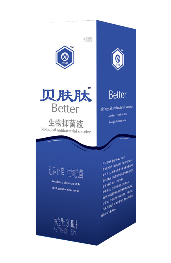 好兒醫(yī)貝膚肽生物抑菌液.jpg