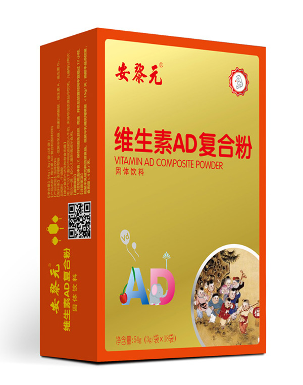 安黎元維生素AD復(fù)合粉 豎版.jpg 安黎元維生素AD復(fù)合粉 豎版.jpg