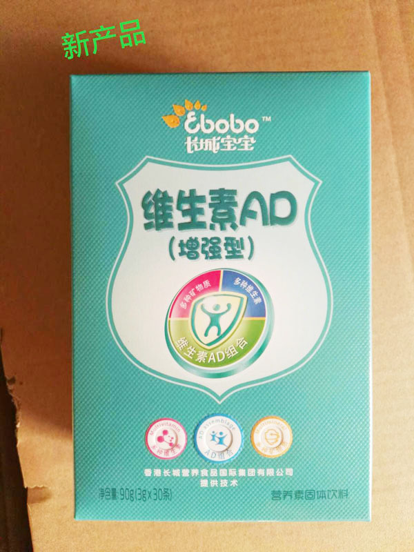 長城寶寶維生素AD(增強(qiáng)型)營養(yǎng)素固體飲料.jpg 長城寶寶維生素AD(增強(qiáng)型)營養(yǎng)素固體飲料.jpg