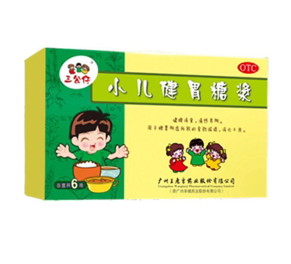 三公仔小兒健胃糖漿.jpg 三公仔小兒健胃糖漿.jpg