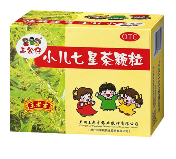 三公仔小兒七星茶顆粒.jpg 三公仔小兒七星茶顆粒.jpg