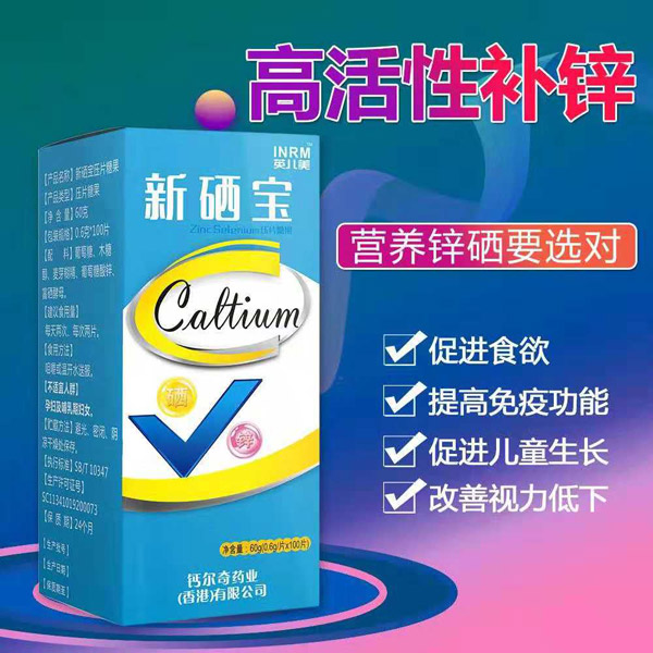 鈣爾奇新硒寶壓片糖果.jpg 鈣爾奇新硒寶壓片糖果.jpg