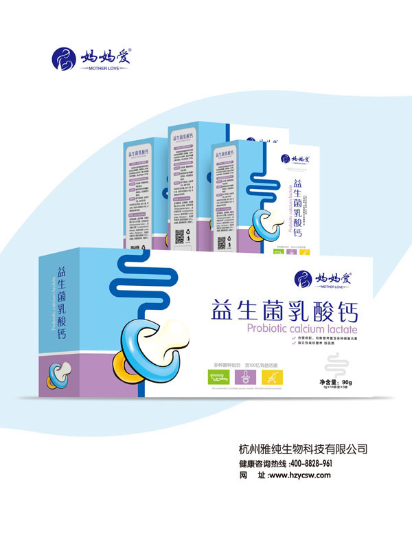 媽媽愛益生菌乳酸鈣 橫版