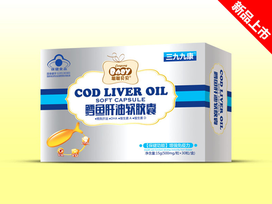 聰聰貝貝鱈魚肝油軟膠囊