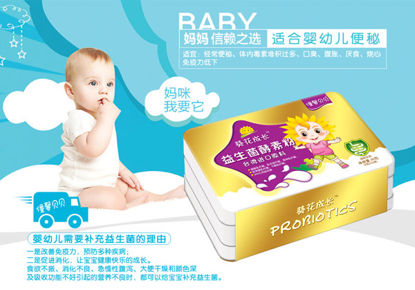 僮馨貝貝益生菌酵素粉.jpg 僮馨貝貝益生菌酵素粉.jpg