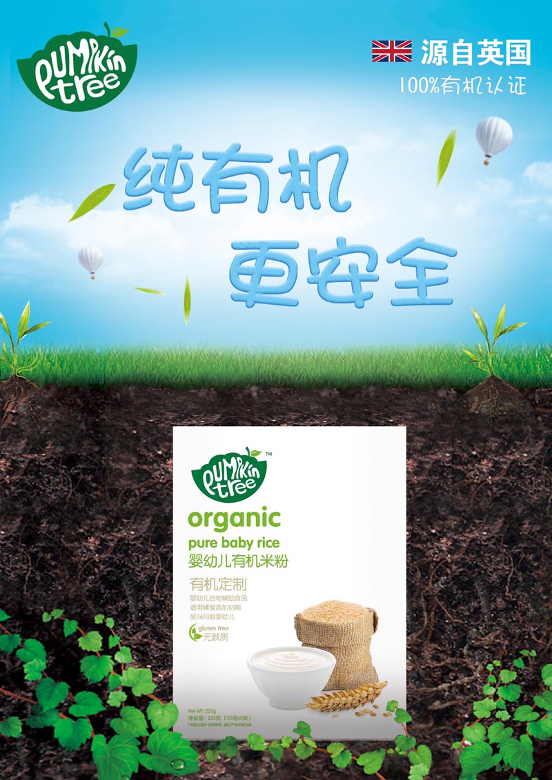 Pumpkin Tree�ϹϘ��ЙC(j��)�׷�.jpg