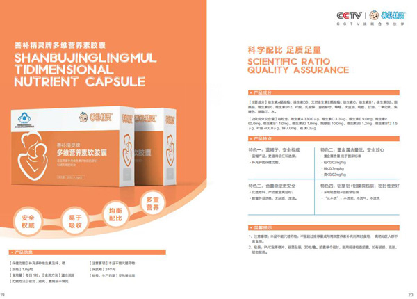 善補精靈牌多維營養(yǎng)素軟膠囊.jpg 善補精靈牌多維營養(yǎng)素軟膠囊.jpg