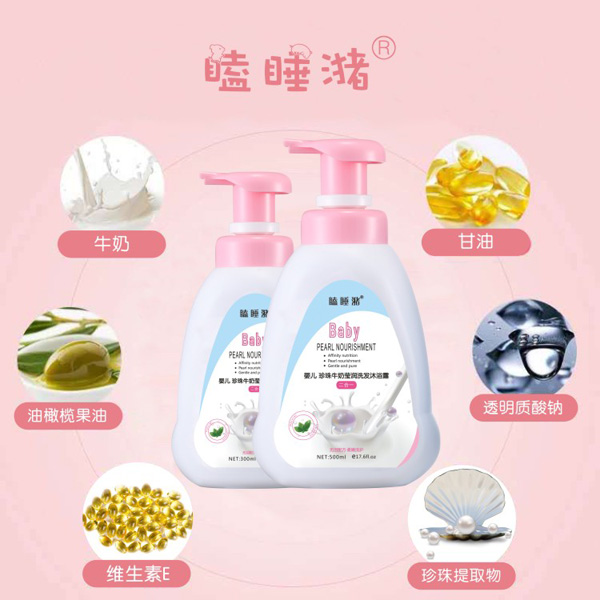 瞌睡潴嬰兒珍珠牛奶瑩潤洗發(fā)沐浴露二合一2