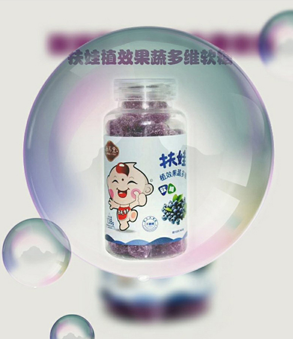 扶娃植效果蔬多維軟糖藍莓味效果圖.jpg