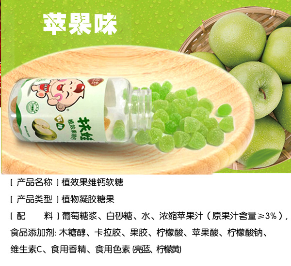 扶娃植效果維鈣軟糖特點(diǎn).jpg