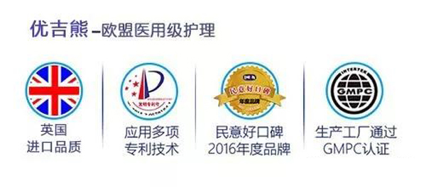優(yōu)吉熊紙尿褲 歐盟醫(yī)用級(jí)護(hù)理.jpg