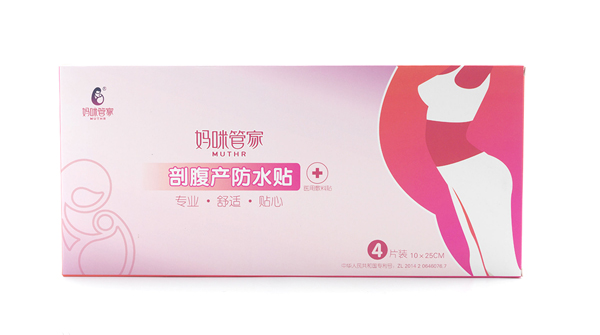 媽咪管家剖腹產(chǎn)防水貼.jpg 媽咪管家剖腹產(chǎn)防水貼.jpg