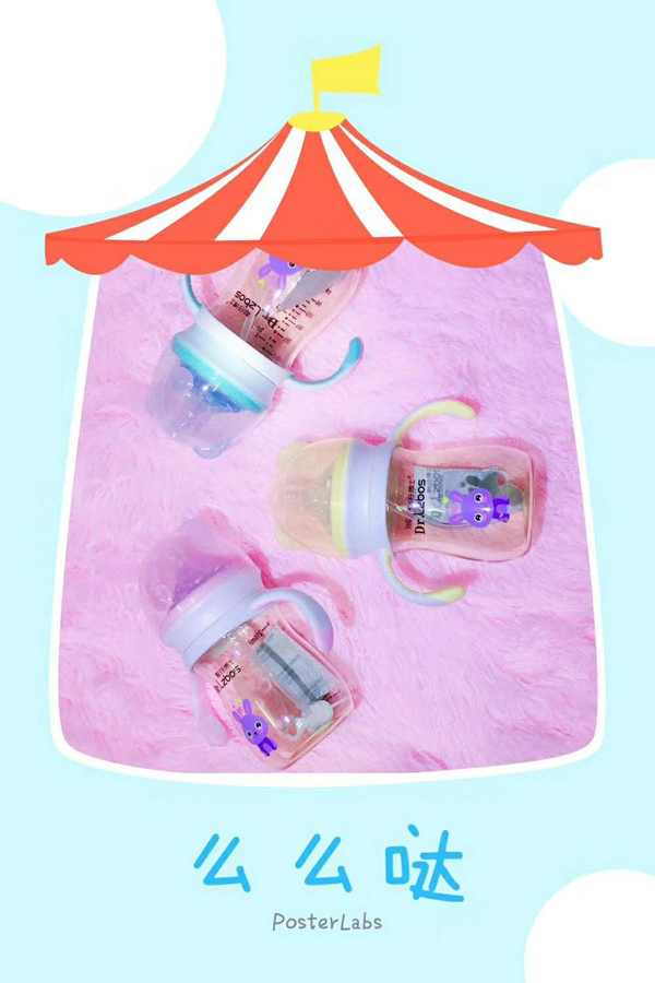 靚仔博士PPSU時尚奶瓶系列