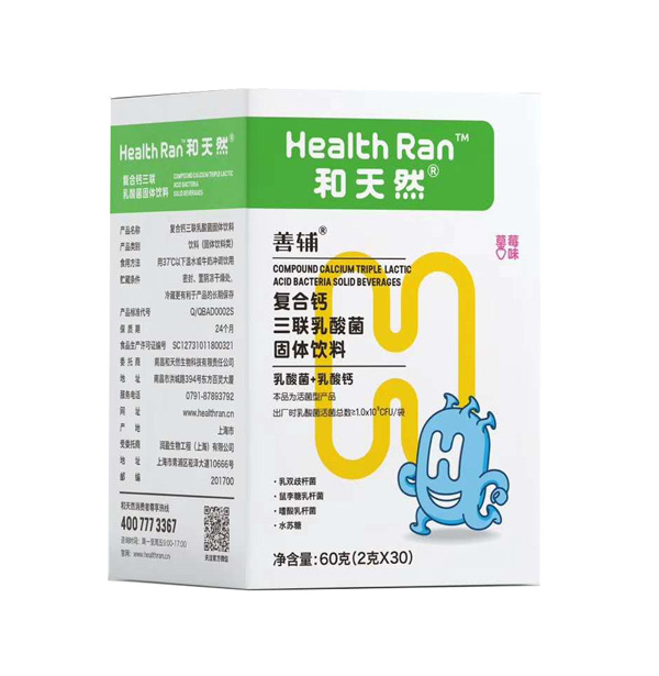 和天然善輔復合鈣三聯(lián)乳酸菌固體飲料.jpg 和天然善輔復合鈣三聯(lián)乳酸菌固體飲料.jpg