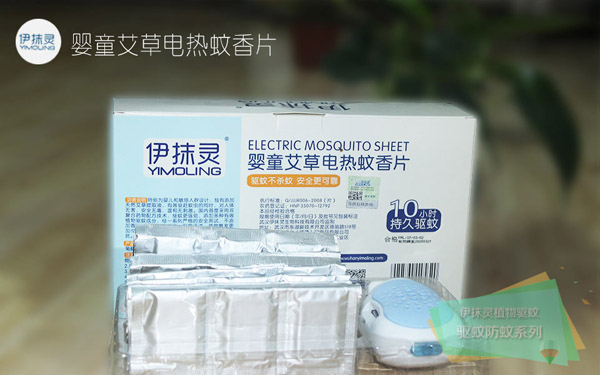 伊抹靈嬰童艾草電熱蚊香片.jpg 伊抹靈嬰童艾草電熱蚊香片.jpg