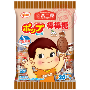 不二家20支裝牛奶棒糖(巧克力奶茶味).jpg 不二家20支裝牛奶棒糖(巧克力奶茶味).jpg