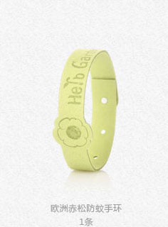 恩姆花園歐洲赤松防蚊手環(huán).jpg 恩姆花園歐洲赤松防蚊手環(huán).jpg