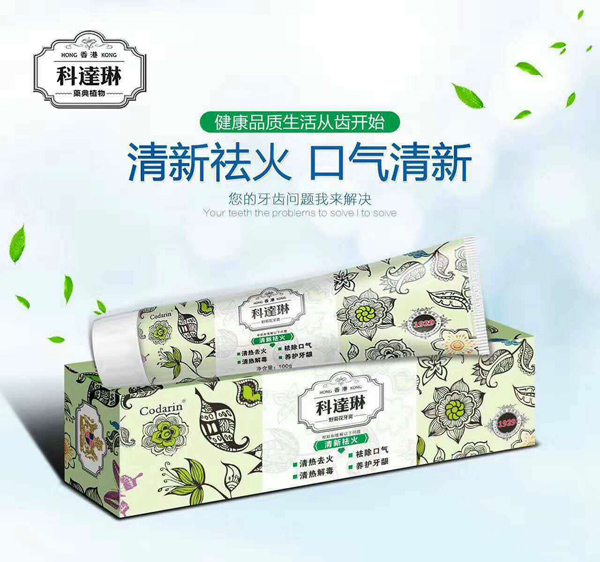 科達琳清新祛火牙膏