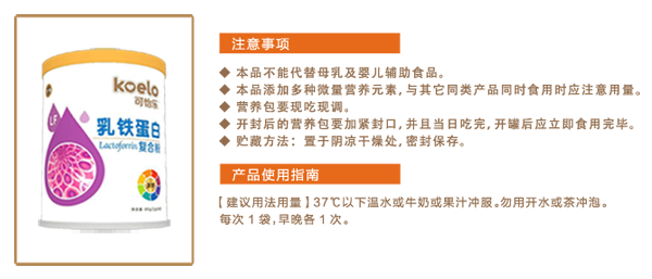 可怡樂乳鐵蛋白復(fù)合粉01.png 可怡樂乳鐵蛋白復(fù)合粉01.png