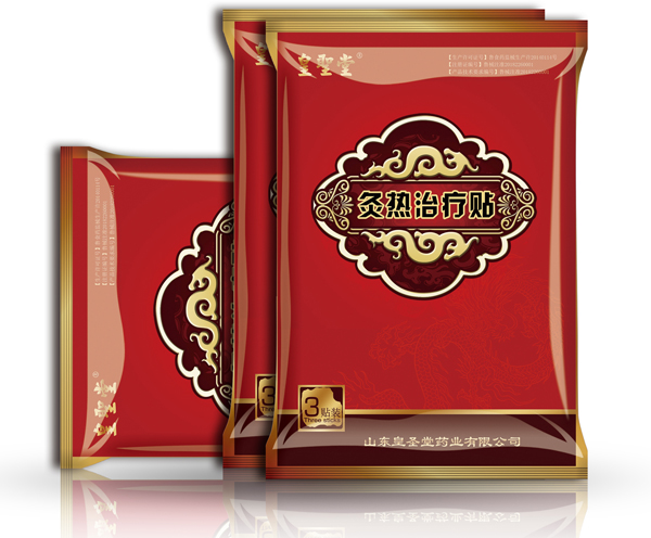 皇聖堂 灸熱治療貼.jpg