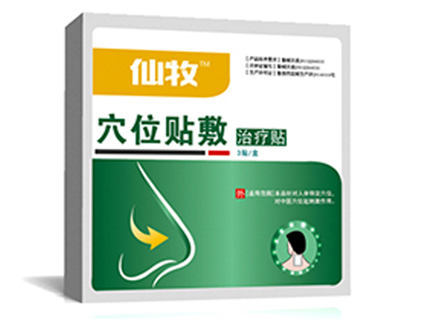 穴位貼敷治療貼-鼻炎貼.jpg 穴位貼敷治療貼-鼻炎貼.jpg