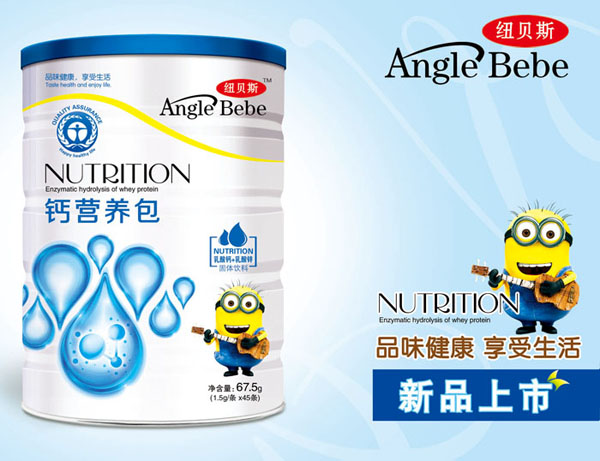 紐貝斯鈣營(yíng)養(yǎng)包.jpg 紐貝斯鈣營(yíng)養(yǎng)包.jpg