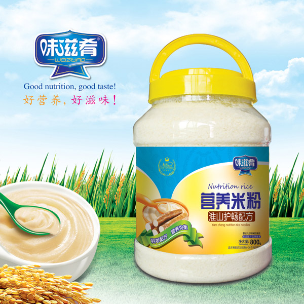 味滋肴營養(yǎng)米粉-淮山護暢配方 800克透明桶裝.jpg 味滋肴營養(yǎng)米粉-淮山護暢配方 800克透明桶裝.jpg