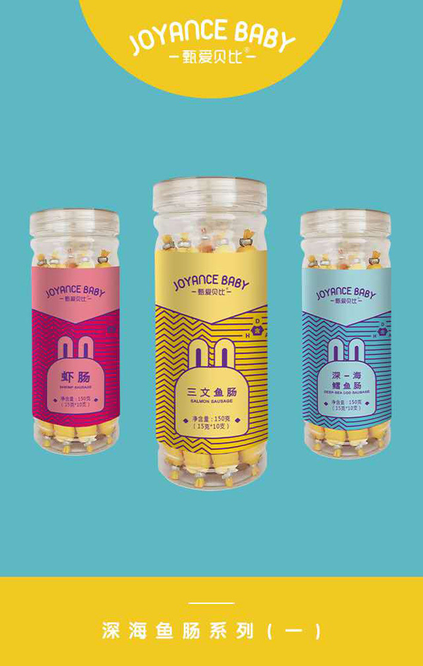 甄愛(ài)貝比深海魚(yú)腸150g系列