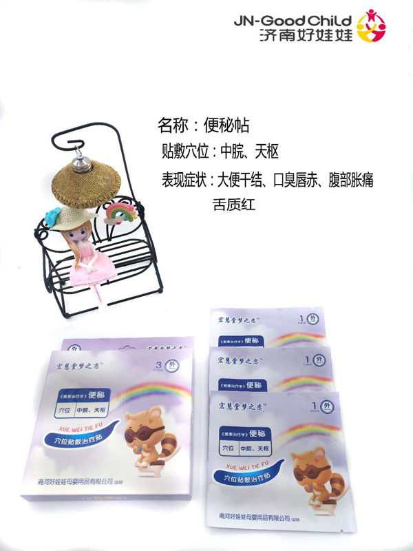 宏慧堂夢之戀便秘貼