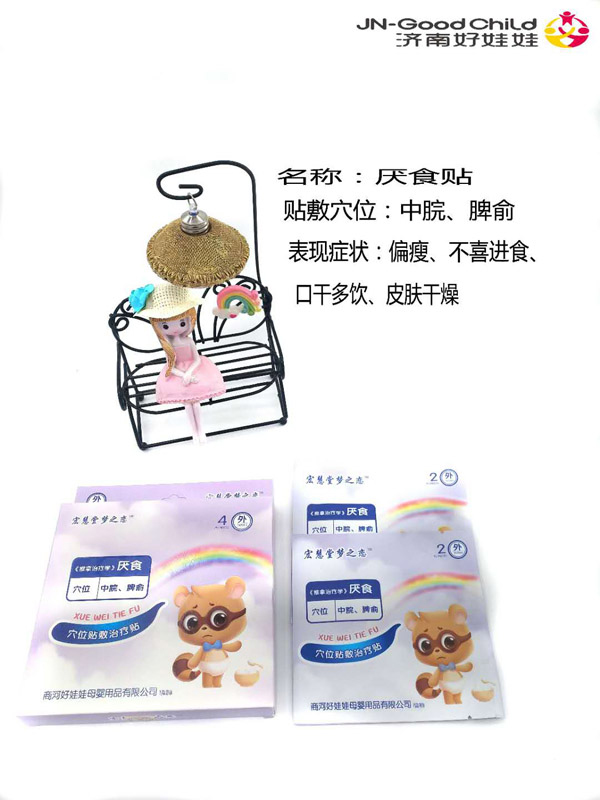 宏慧堂夢之戀厭食貼