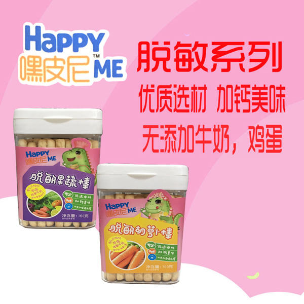 嘿皮尼脫敏棒棒.jpg 嘿皮尼脫敏棒棒.jpg