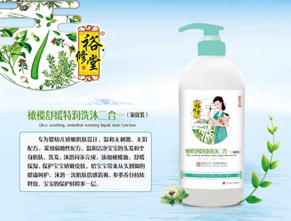 裕修堂橄欖舒緩特潤洗沐二合一(家庭裝).jpg 裕修堂橄欖舒緩特潤洗沐二合一(家庭裝).jpg