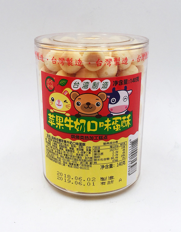 品味本鋪蘋(píng)果蛋酥.jpg 品味本鋪蘋(píng)果蛋酥.jpg