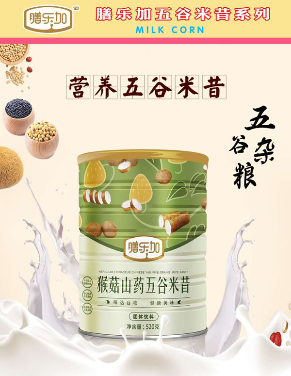 膳樂(lè)加營(yíng)養(yǎng)五谷米昔-猴菇山藥.jpg 膳樂(lè)加營(yíng)養(yǎng)五谷米昔-猴菇山藥.jpg