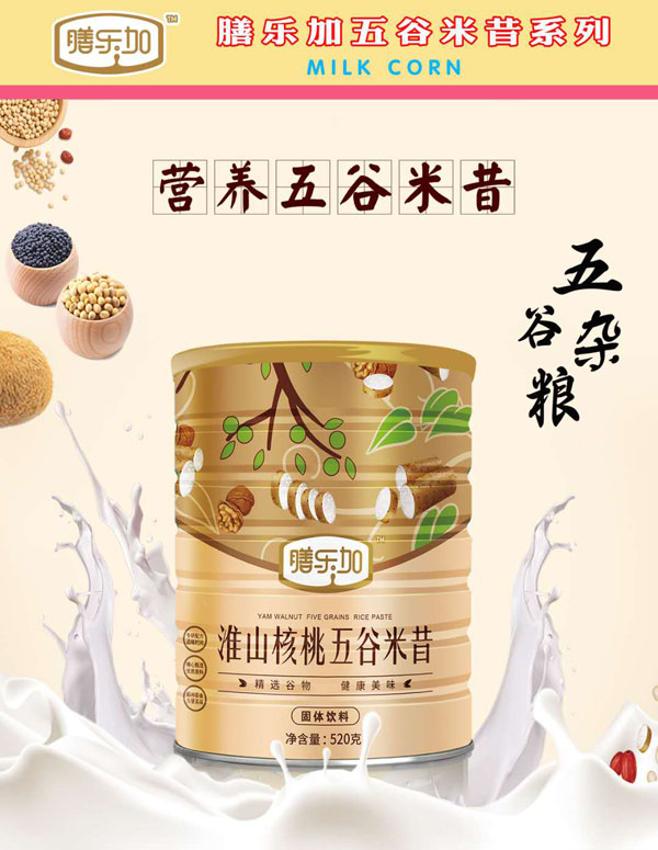 膳樂加營養(yǎng)五谷米昔-淮山核桃.jpg 膳樂加營養(yǎng)五谷米昔-淮山核桃.jpg