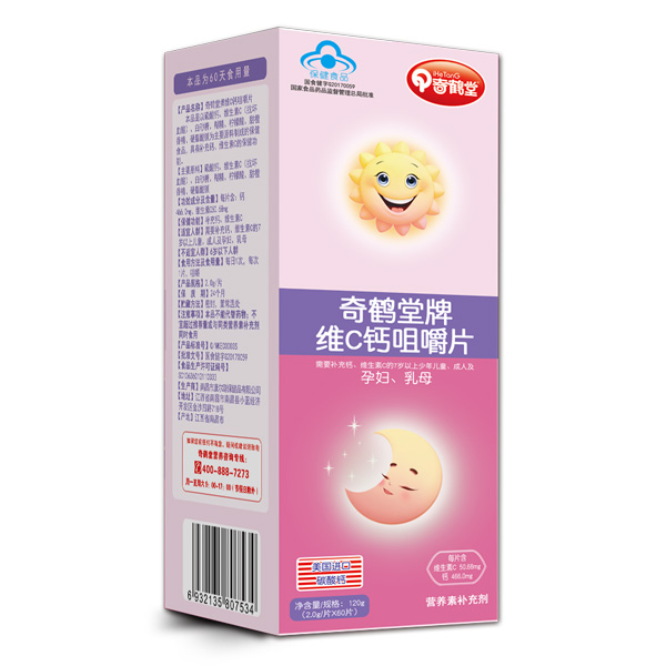 奇鶴堂U韻系列VC鈣咀嚼.jpg 奇鶴堂U韻系列VC鈣咀嚼.jpg