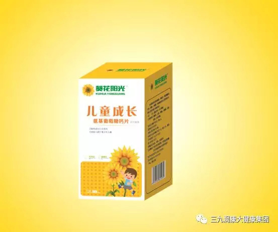 葵花陽(yáng)光兒童成長(zhǎng)氨基葡萄糖鈣片盒裝.jpg 葵花陽(yáng)光兒童成長(zhǎng)氨基葡萄糖鈣片盒裝.jpg