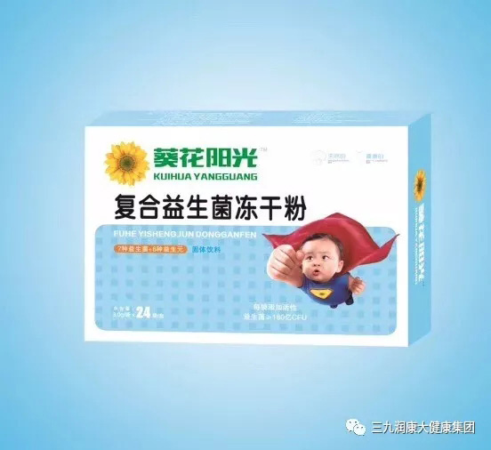 葵花陽光復合益生菌凍干粉.jpg 葵花陽光復合益生菌凍干粉.jpg