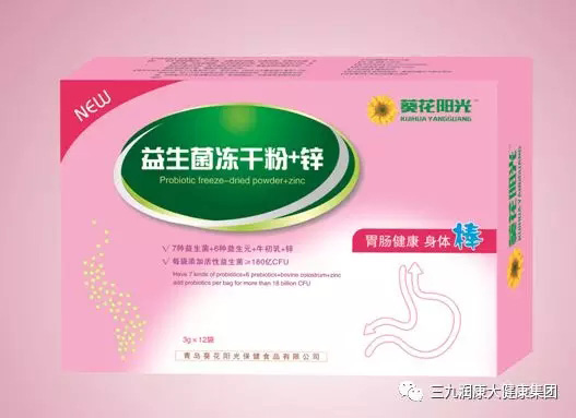 葵花陽(yáng)光益生菌凍干粉+鋅.jpg 葵花陽(yáng)光益生菌凍干粉+鋅.jpg