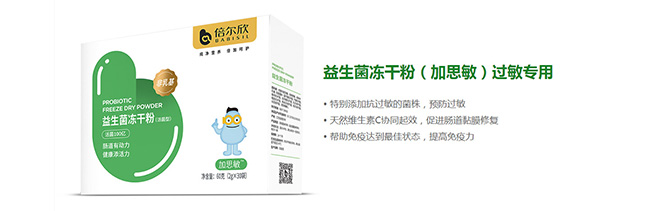 威海凱菲爾生物科技有限公司,倍爾欣嬰童營(yíng)養(yǎng)保健品招商專(zhuān)題-火爆孕嬰童招商網(wǎng)_09.jpg 威海凱菲爾生物科技有限公司,倍爾欣嬰童營(yíng)養(yǎng)保健品招商專(zhuān)題-火爆孕嬰童招商網(wǎng)_09.jpg