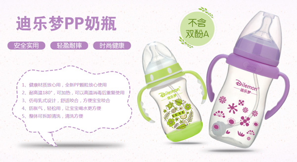迪樂夢(mèng)pp奶瓶.jpg 迪樂夢(mèng)pp奶瓶.jpg