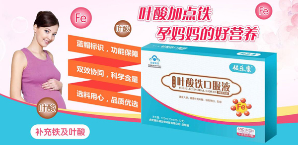 韞樂(lè)康慶仁牌葉酸鐵口服液