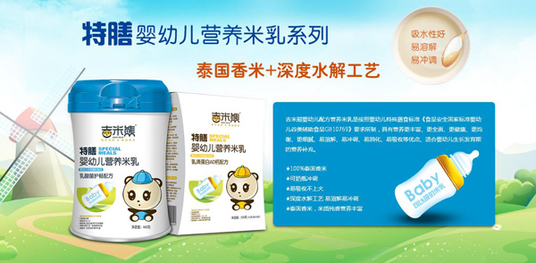吉米熊特膳營養(yǎng)米乳.jpg