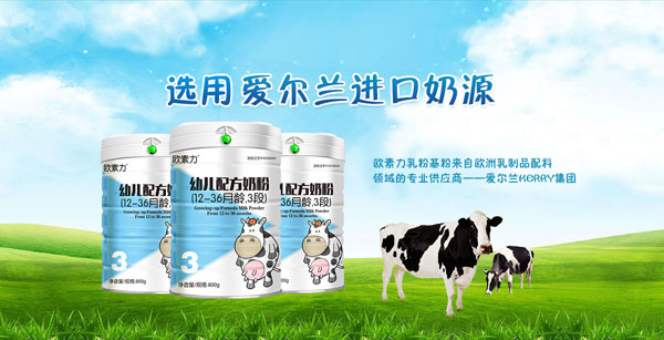 歐素力幼兒配方奶粉3段.jpg 歐素力幼兒配方奶粉3段.jpg