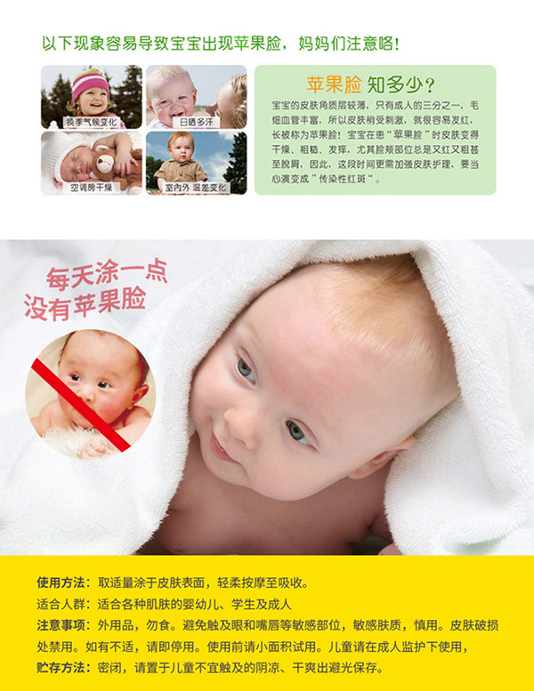 每天涂一點遠(yuǎn)離蘋果臉.jpg 每天涂一點遠(yuǎn)離蘋果臉.jpg