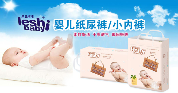 樂氏寶寶紙尿褲系列.jpg 樂氏寶寶紙尿褲系列.jpg
